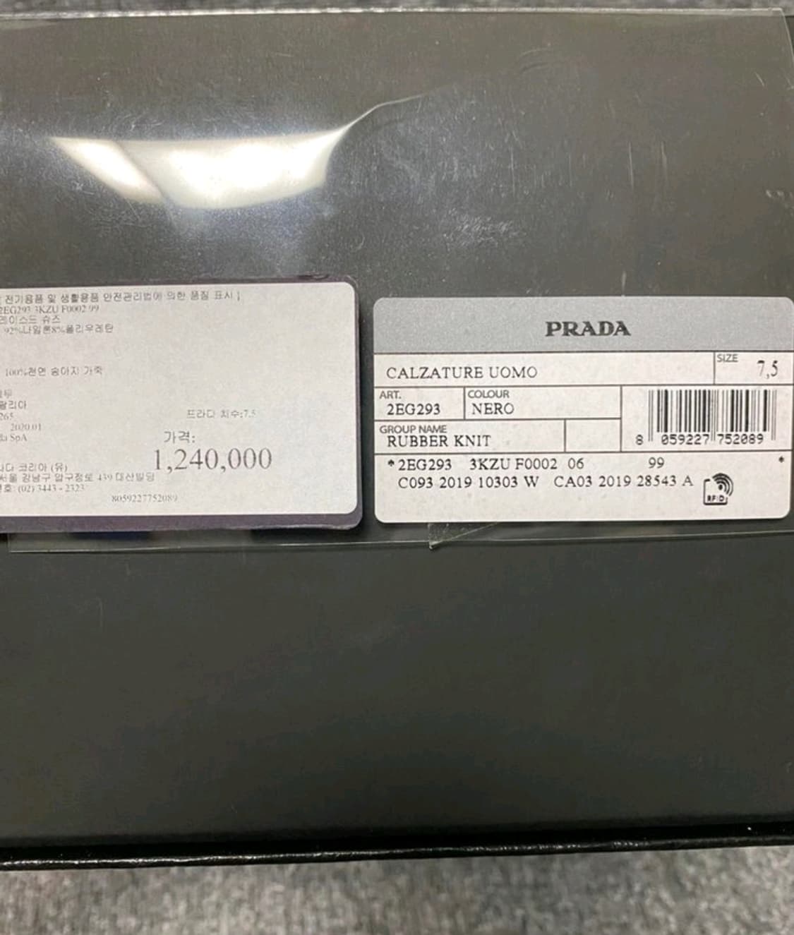 프라다 스니커즈  상품이미지8