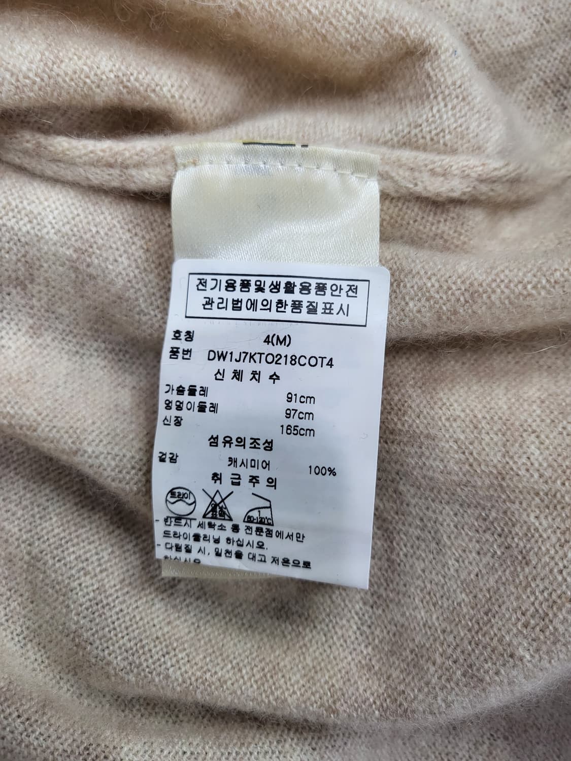 언발란스 캐시미어100%니트 상품이미지6