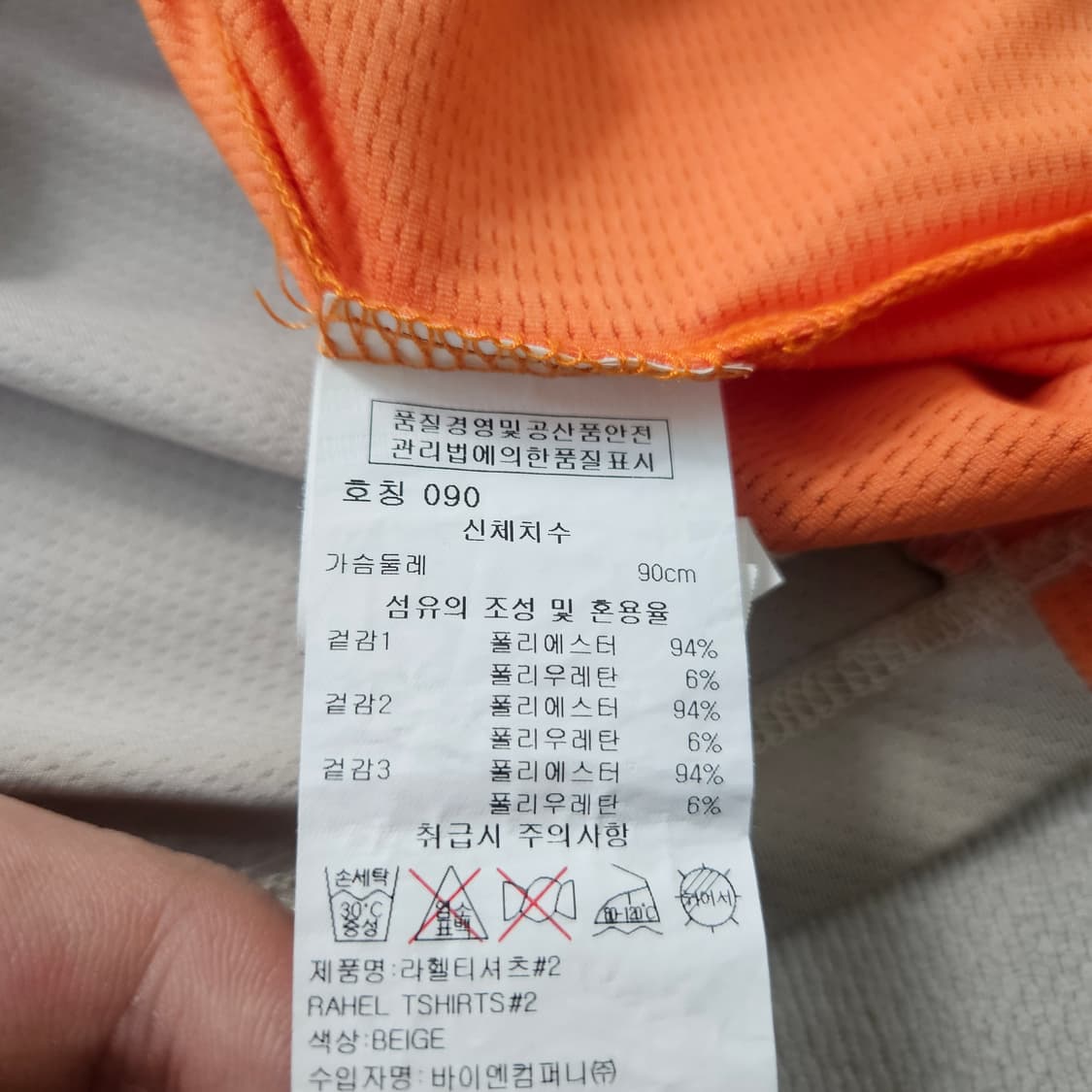 90 마운티아 기능성 아웃도어 긴팔티 0407Y 상품이미지4