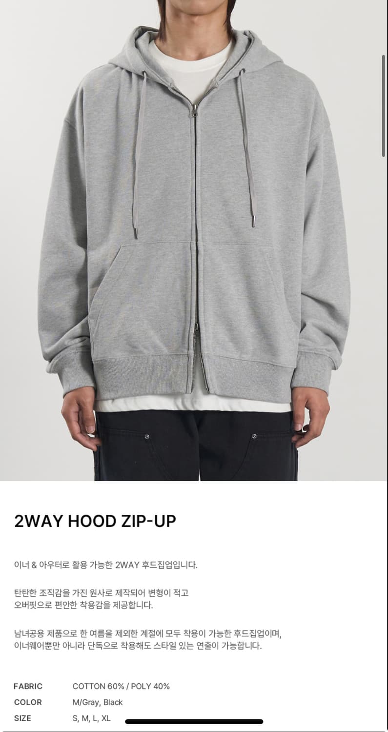 후드집업 블랙 그레이 일괄 새옷 상품이미지4