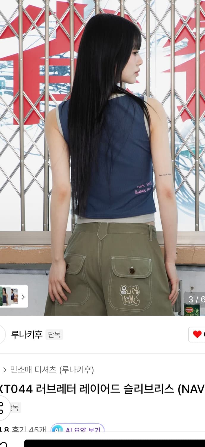 루나키후 레이어드 슬리브리스 사이즈1 상품이미지3