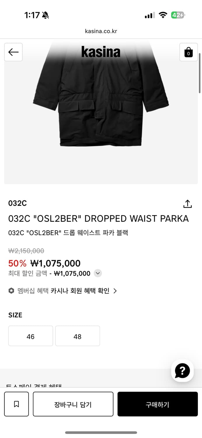 032c 드랍 웨이스트 파카 블랙 46 상품이미지9