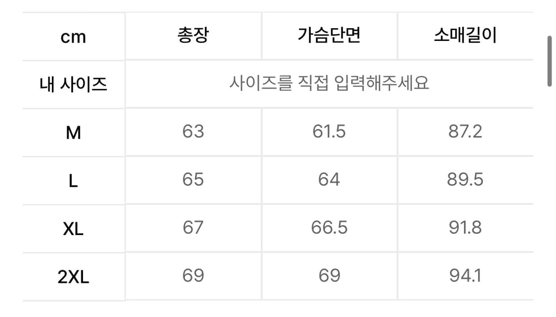 무탠다드 울 블렌드 해링턴 재킷 네이비 상품이미지3