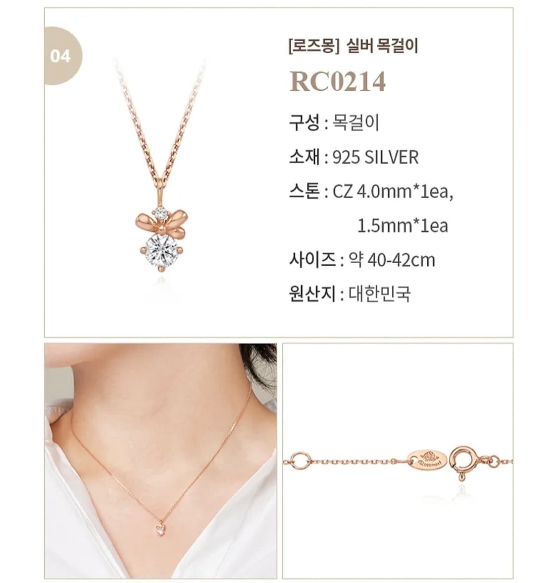 로즈몽 실버 목걸이 상품이미지1