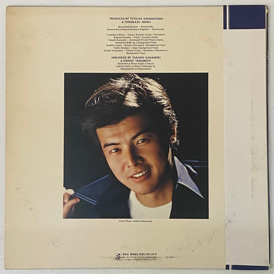 (LP-일본반) Tomokazu Miura & His Gang – 빨강  상품이미지2