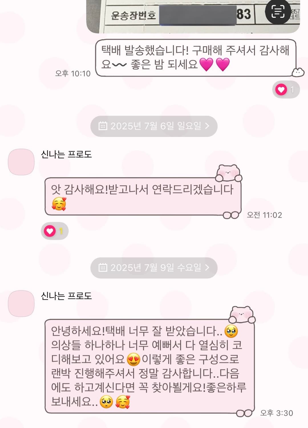 후기⭕️ 데일리룩 3벌 혜자 랜덤박스 랜박 지그재그 에이블리 무신사 상품이미지7