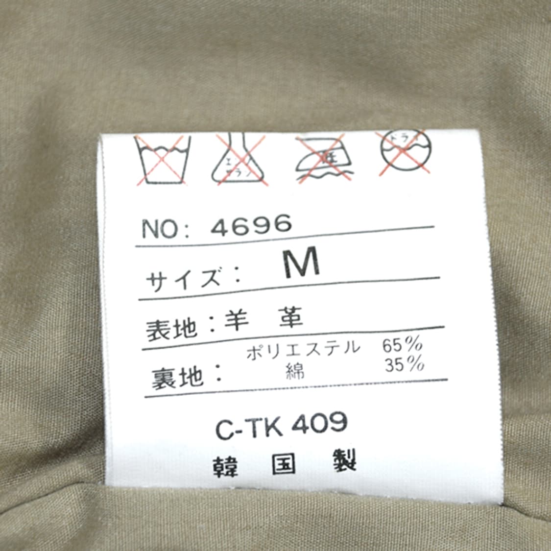 90s MUW COMPANY 레더플라이트재킷 상품이미지10