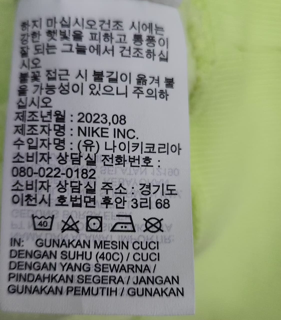 나이키 95 66 기모맨투맨 크롭맨투맨 상품이미지7