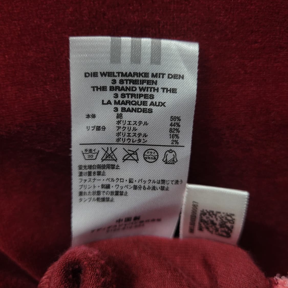 아디다스 벨루아 벨벳 대대장 희귀템 져지 상품이미지7