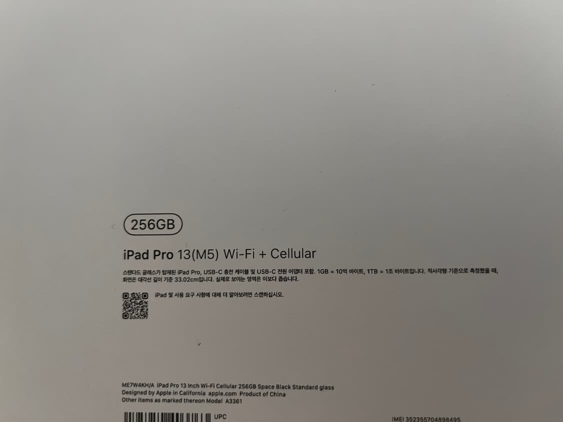 아이패드 프로13인치 m5 256 스블 상품이미지2
