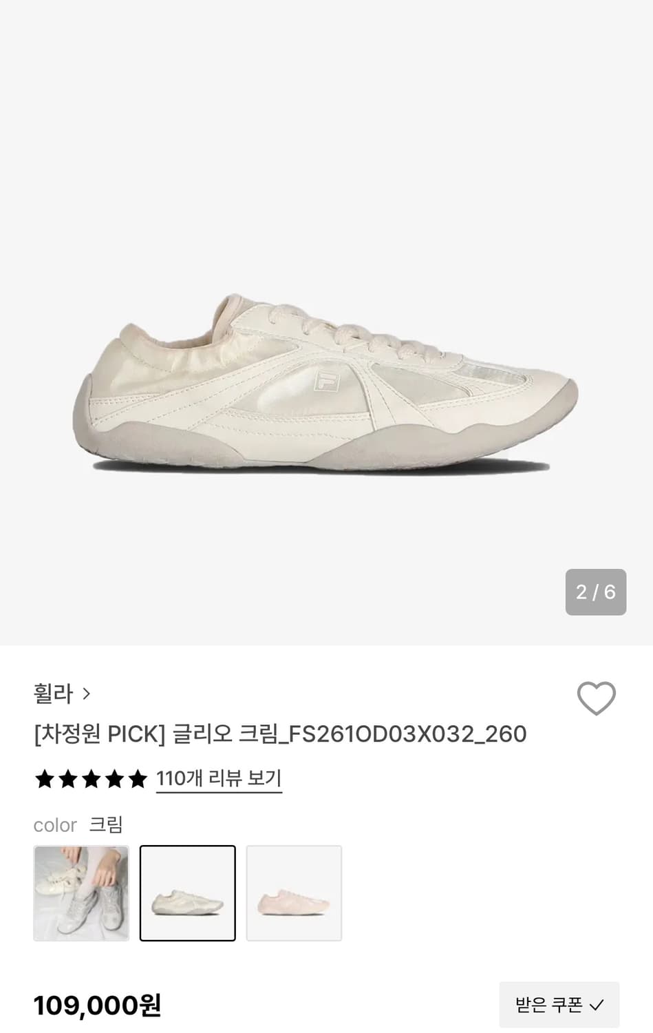 휠라 글리오 크림 상품이미지2