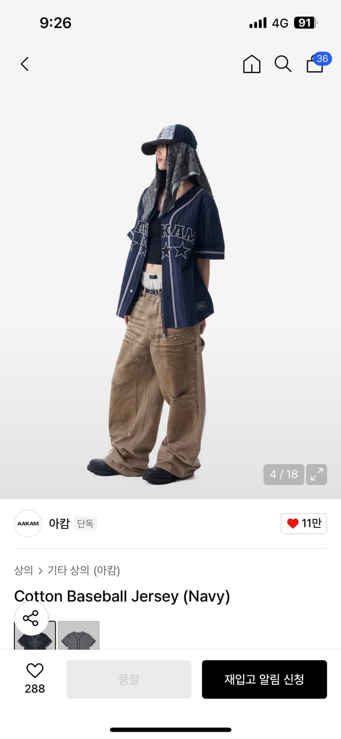 아캄 농구 져지 상품이미지3