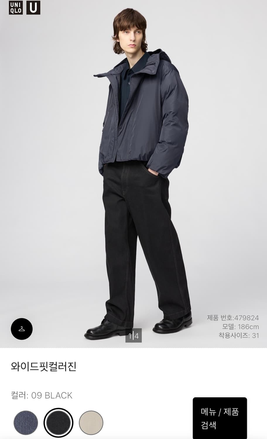 유니클로 와이드핏컬러진 상품이미지1