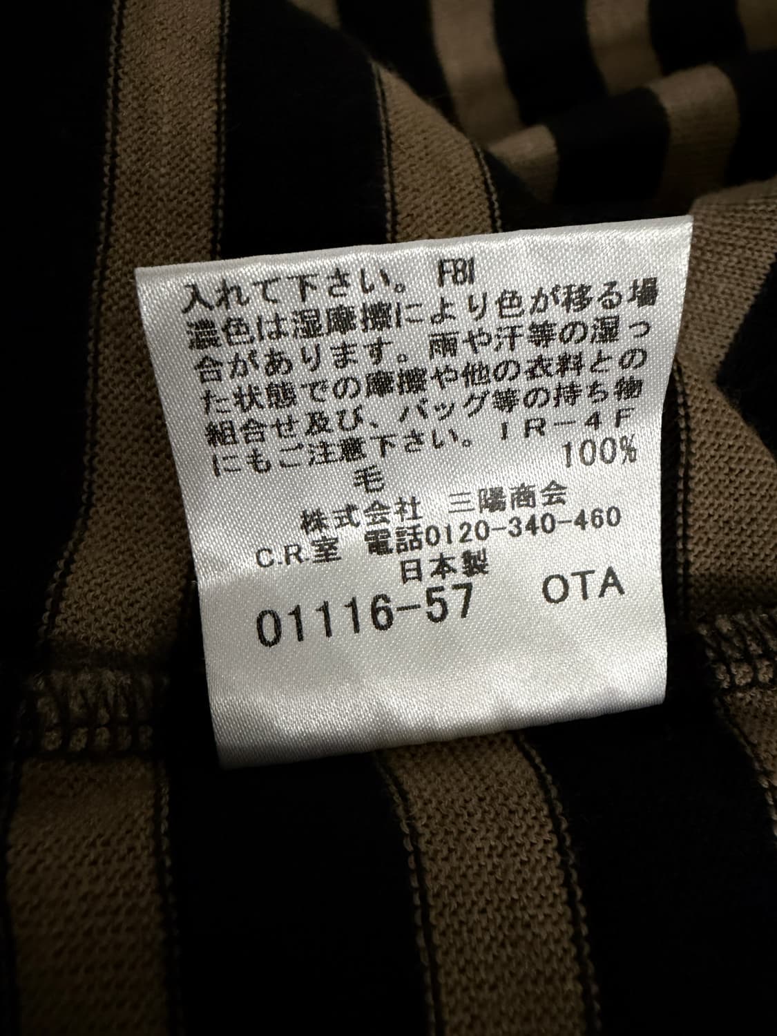 버버리 스트라이프 썸머울 니트 상품이미지7