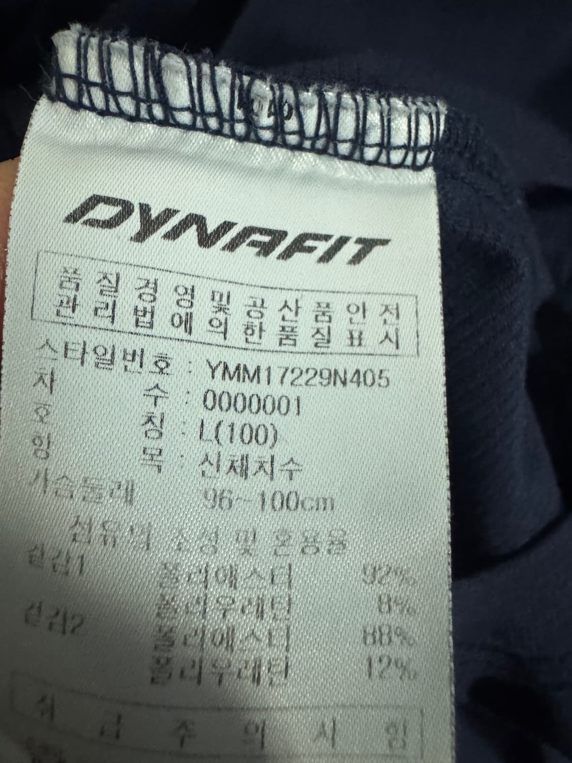 다이나핏 트레이닝 스펠로고 기능성 반팔 티셔츠 네이비 L 상품이미지4