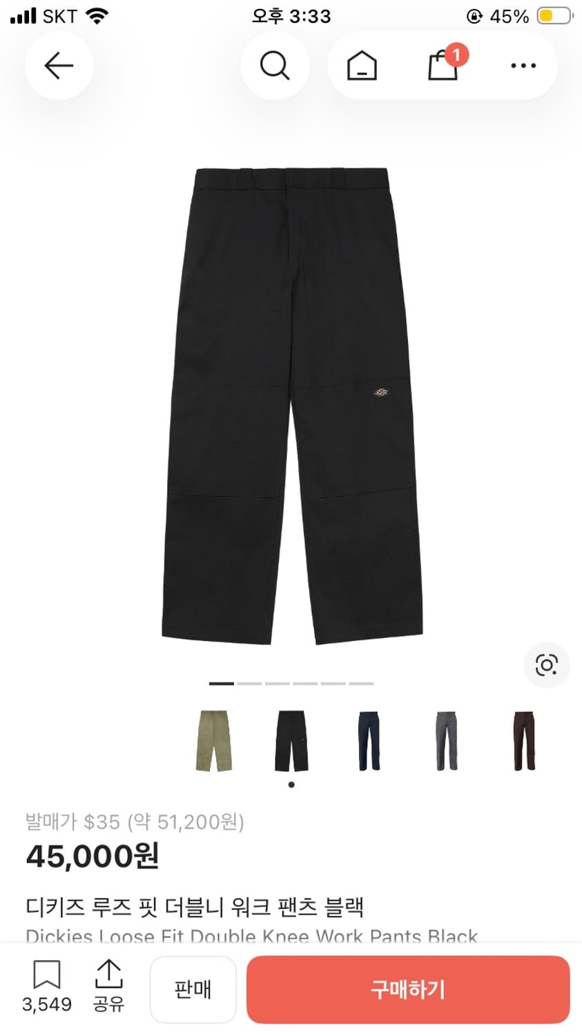 디키즈 루즈 핏 더블니 워크 팬츠 블랙 30x30 구해요,, 상품이미지1