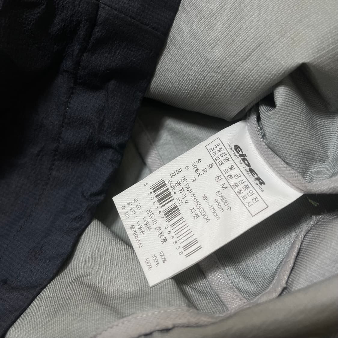 아이더 남성 아웃도어 바람막이 자켓 M/95 상품이미지10