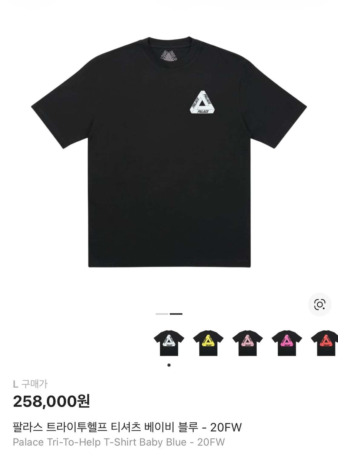 팔라스 트라이투헬프 기부티 L 상품이미지3