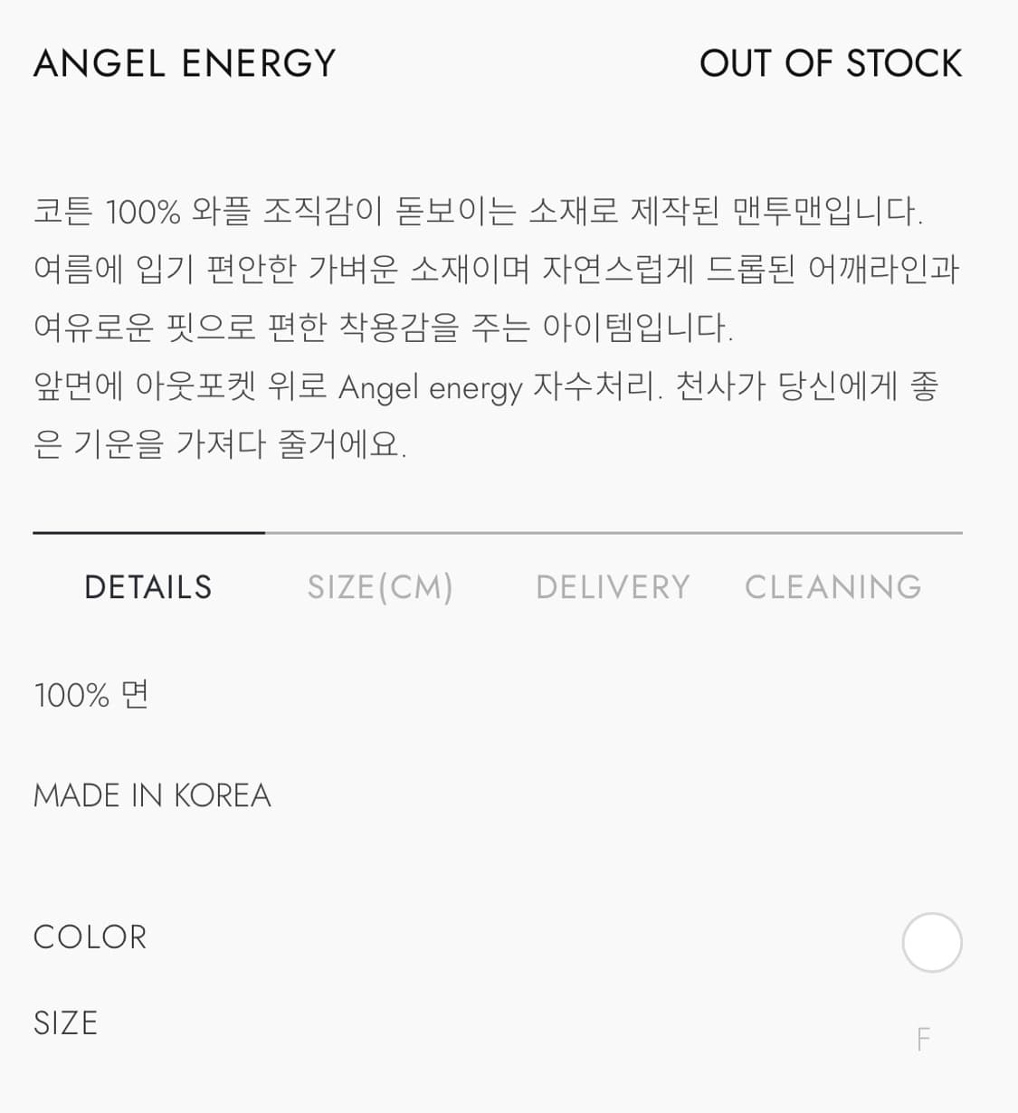 니히 angel energy 와플 맨투맨 티셔츠 상품이미지4
