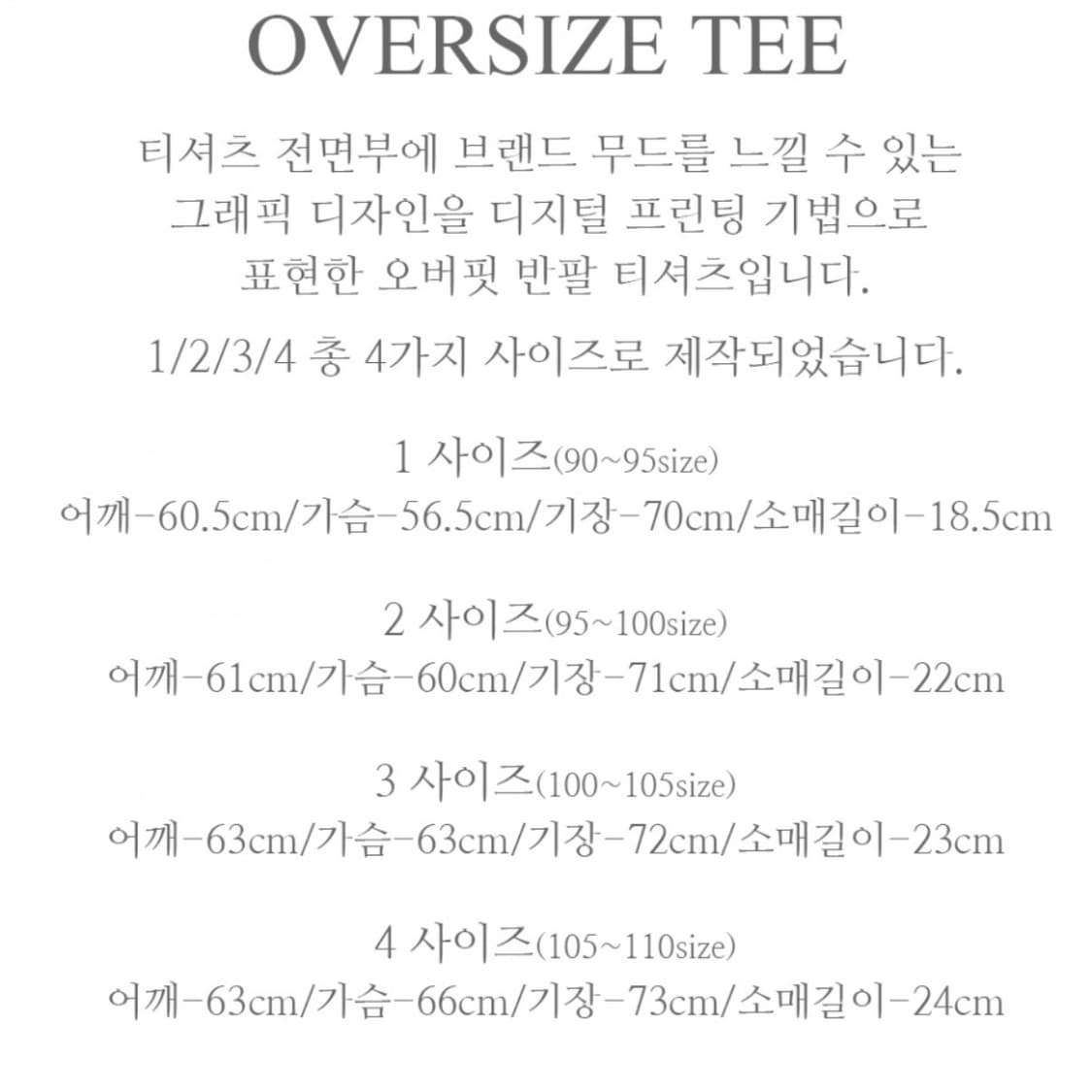 돈애스크마이플랜 반팔 티셔츠 오버핏 스몰 토끼 상품이미지2