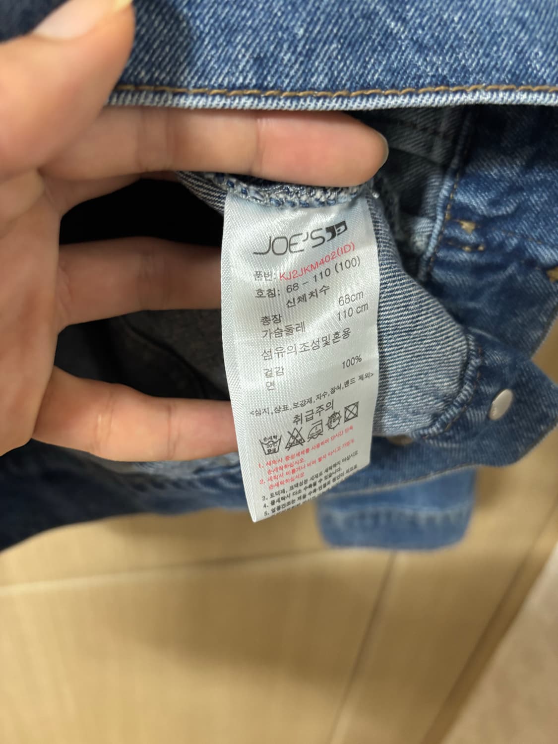 JOE'S 조스진 데님 자켓 상품이미지8