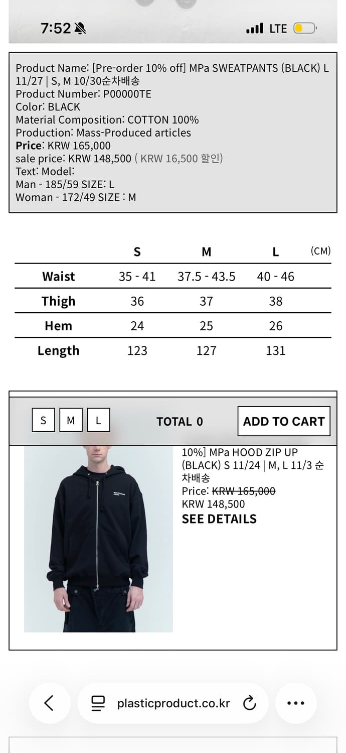 플라스틱 프로덕트 스웻팬츠 블랙 S 상품이미지2