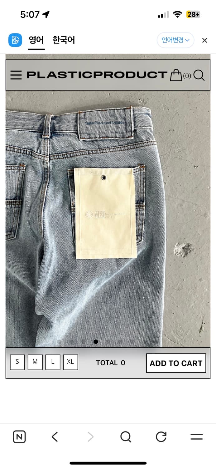 플라스틱프로덕트 6-Pocket Denim pants 상품이미지4
