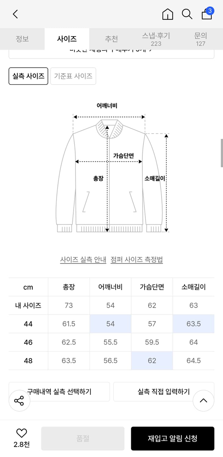 엘무드 스모커 카우하이드 레더자켓 48사이즈 상품이미지4