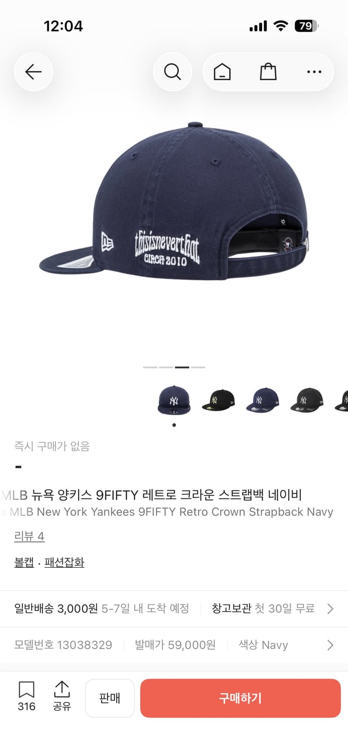 디스이즈네버댓 뉴에라 양키스 캡 스트랩 상품이미지2