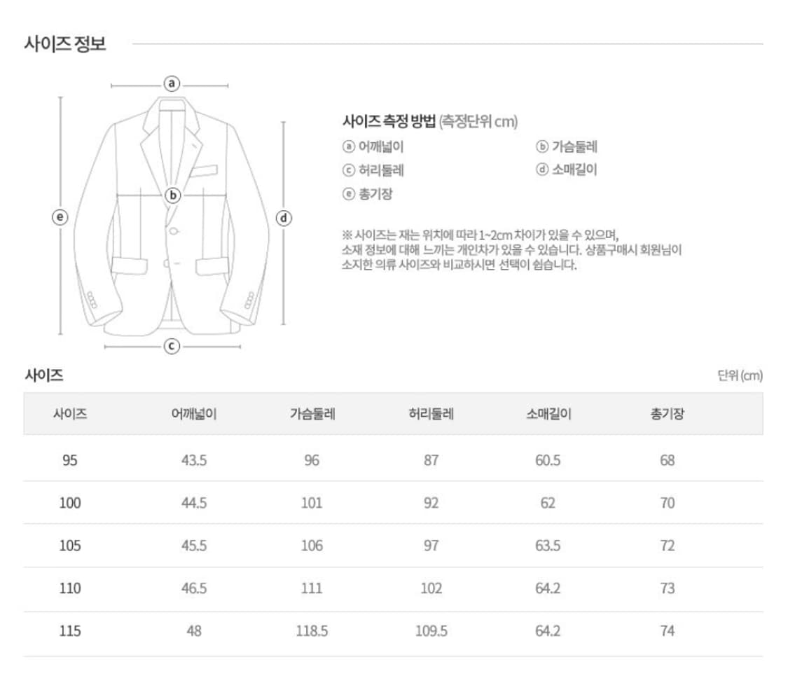 STCO 스판 정장 셋업 115/98 (+무료 반팔셔츠 115) 상품이미지8