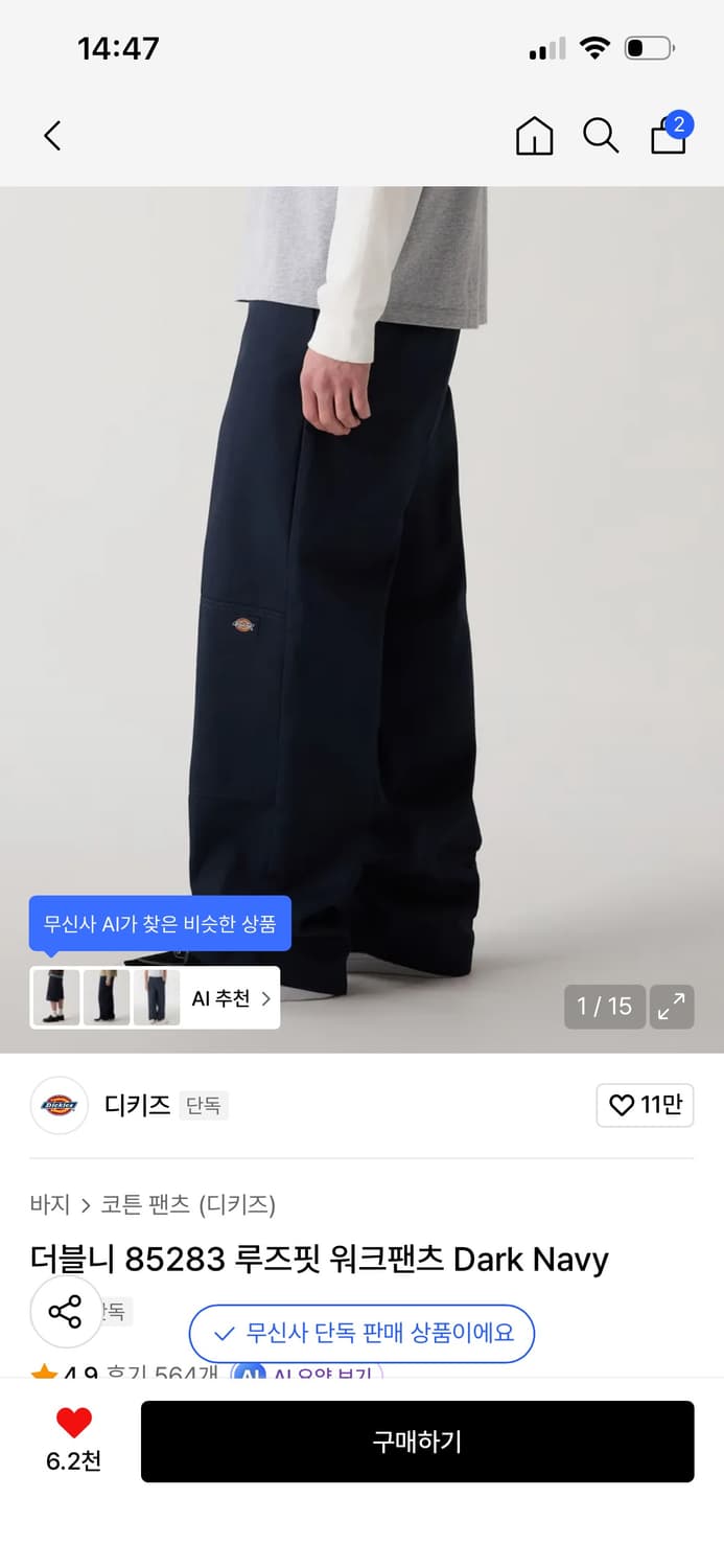 디키즈 더블니 85283 루즈핏 워크팬츠 네이비 상품이미지2