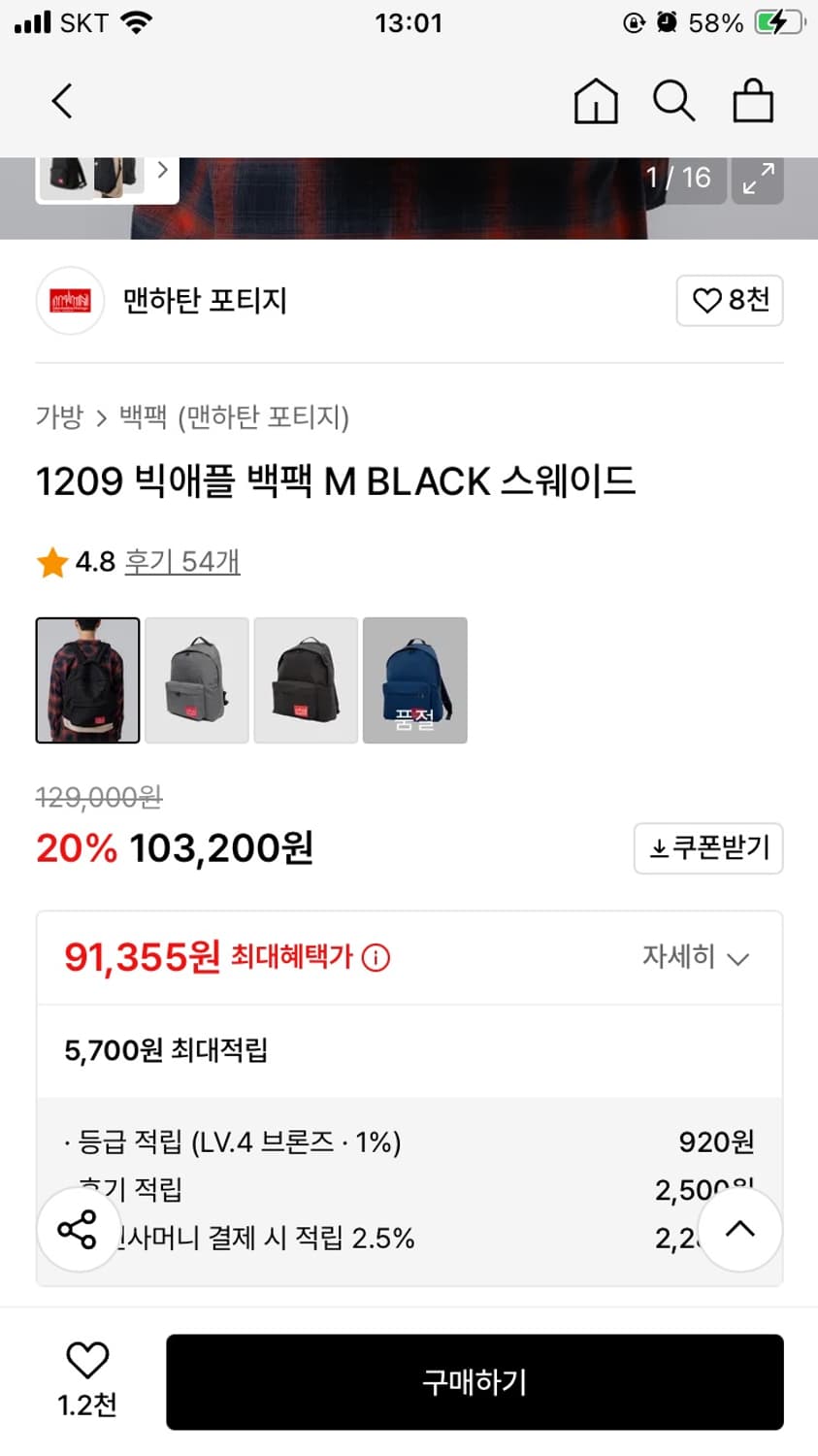 맨하탄 포티지 1209 빅애플 백 M BLACK 스웨이드 백팩 새상품 상품이미지2