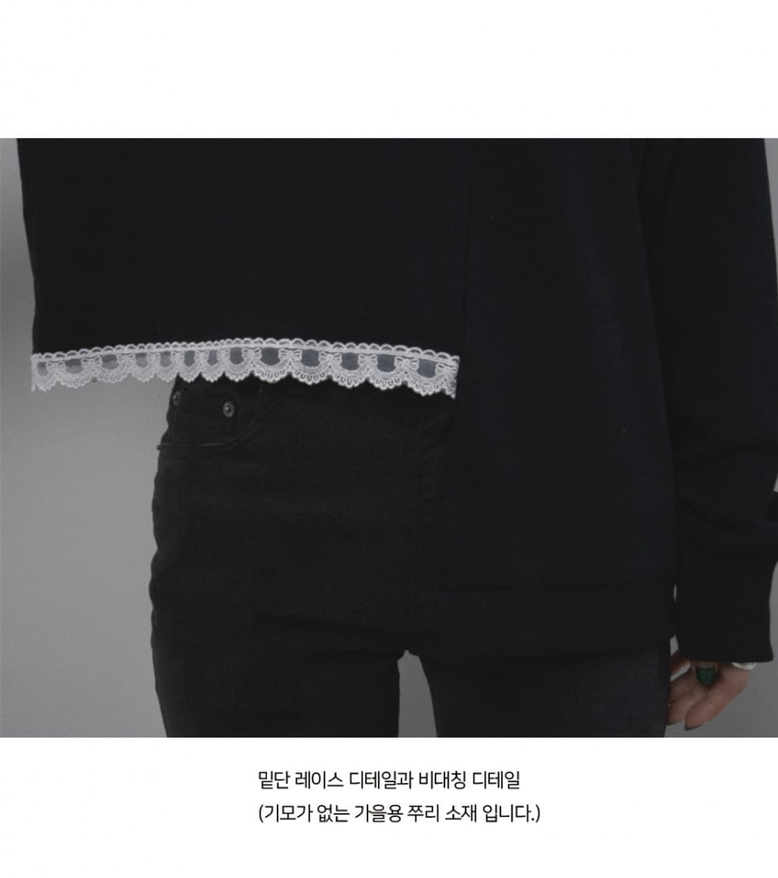 크롭 레이스 맨투맨 스웻셔츠 상품이미지3