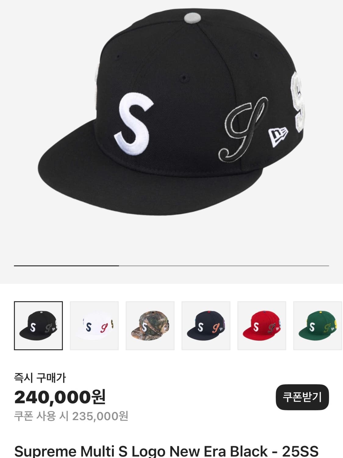 Supreme Multi S Logo New Era Black 상품이미지1