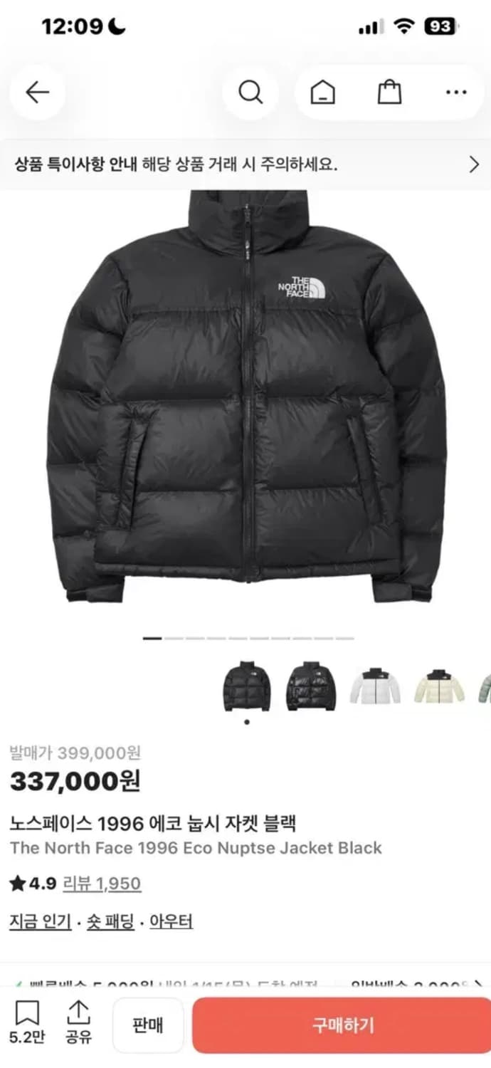 (상태좋음) 노스페이스 1996 에코 눕시 패딩 자켓 블랙 S 90 상품이미지9