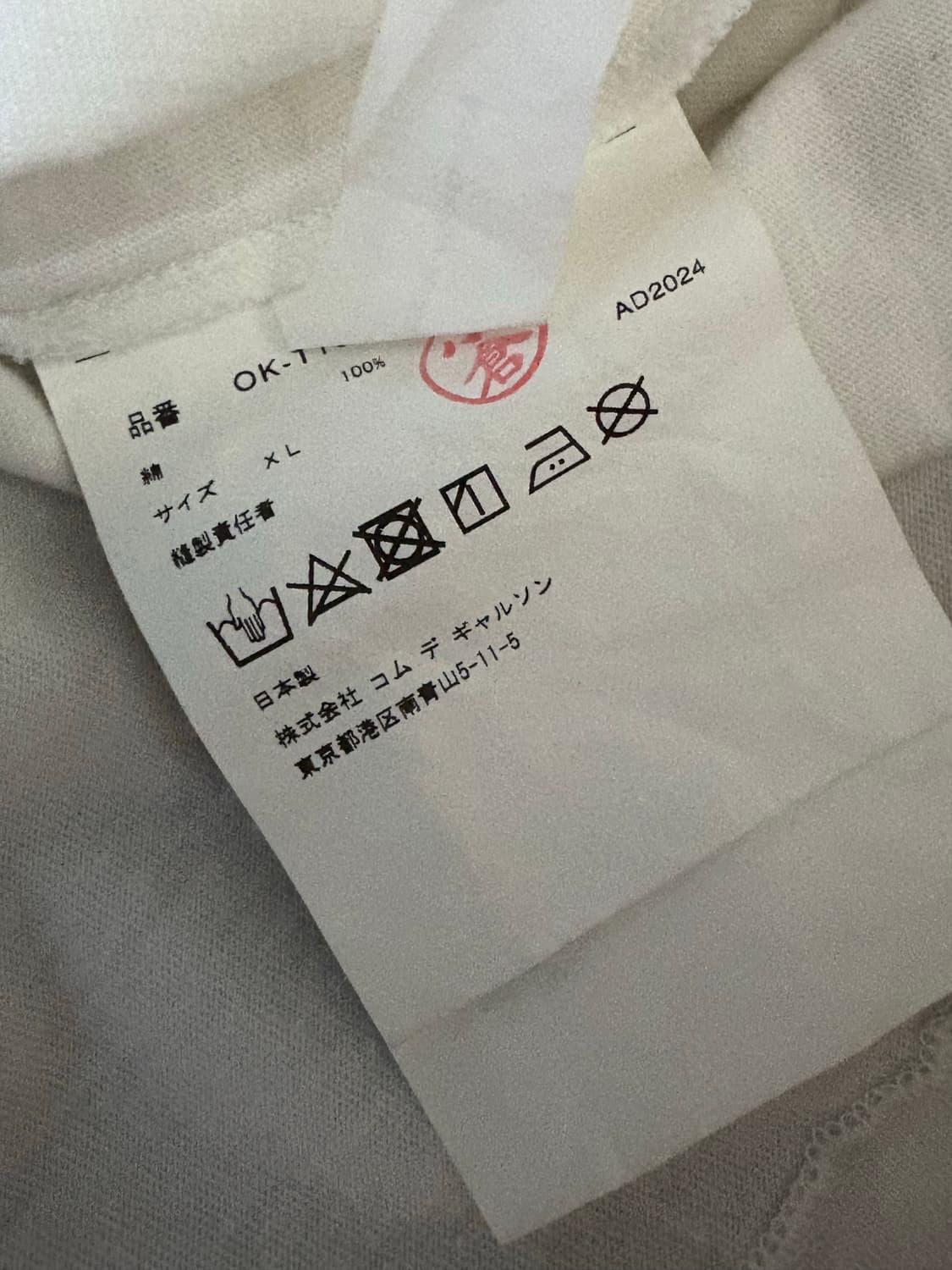 꼼데가르송 그래픽 반팔티 상품이미지4
