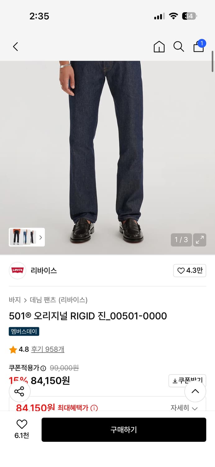 리바이스 501 오리지널핏 상품이미지1