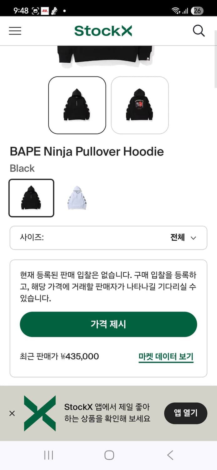 베이프 닌자 후드티 상품이미지2