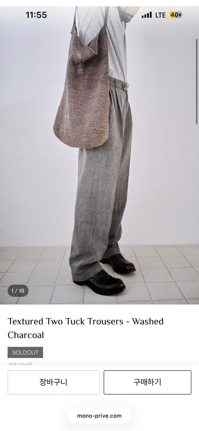 모노프리베 Textured Two Tuck Trousers 1 상품이미지1