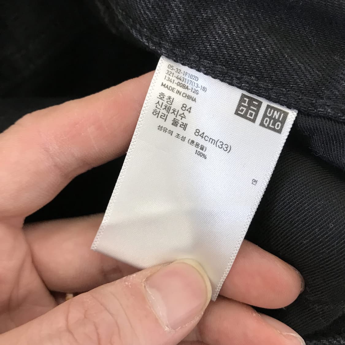 유니클로U 흑청 데님팬츠 [33인치] 상품이미지5