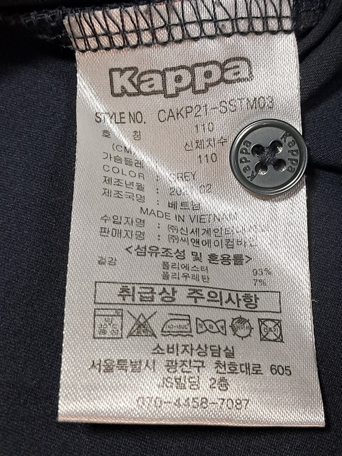 카파 반팔티 남성110  상품이미지9