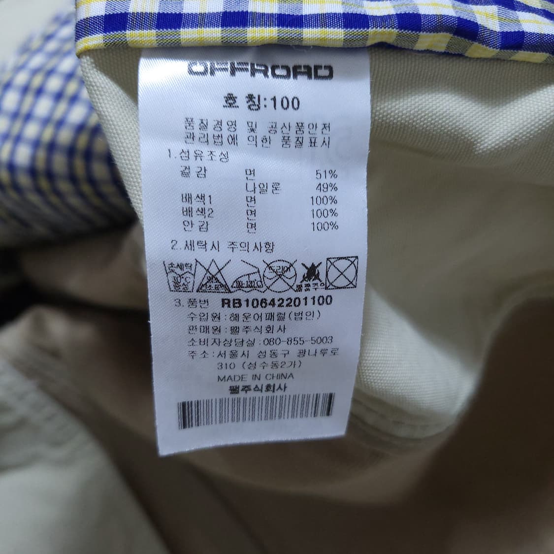 오프로드 남성 야상점퍼 100 0223 상품이미지8