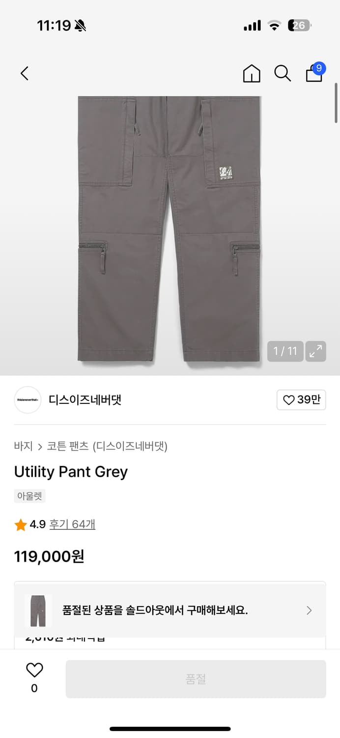 디스이즈네버댓 유틸리티 팬츠 Gray 상품이미지6