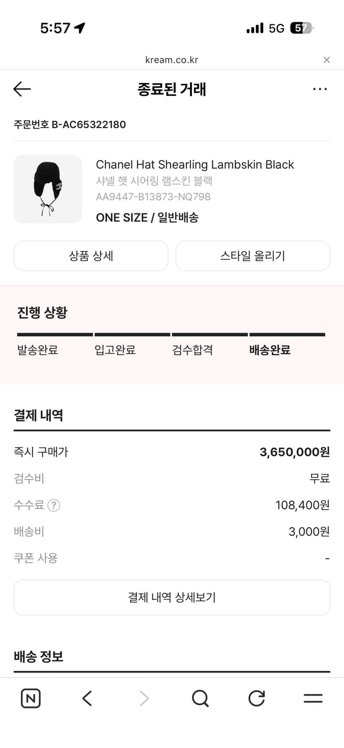샤넬 군밤모자 판매 상품이미지7