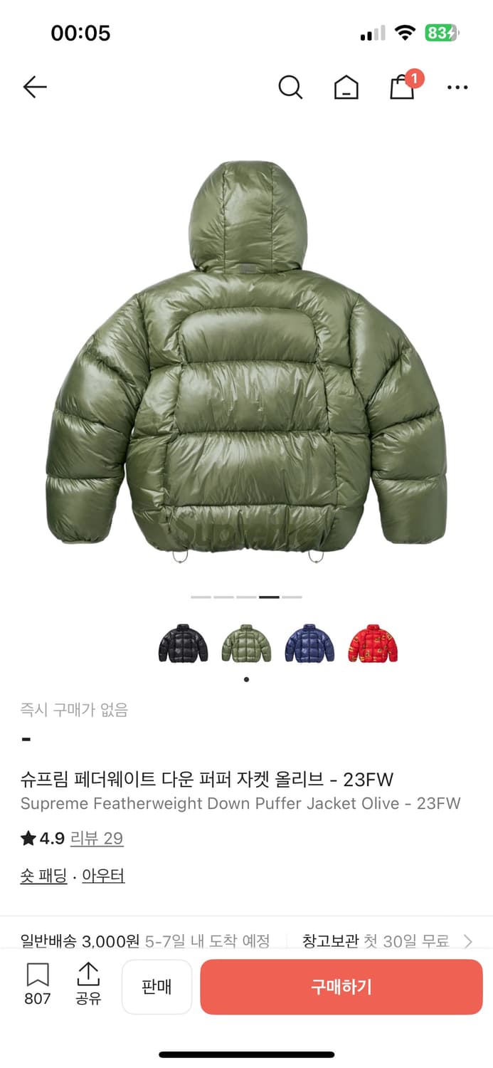 슈프림 페더웨이트 올리브 상품이미지2