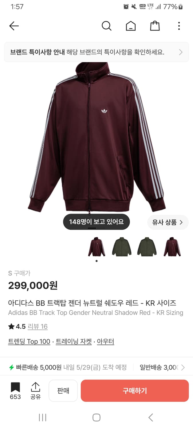 아디다스 BB 젠더 뉴트럴 트랙탑 상품이미지1