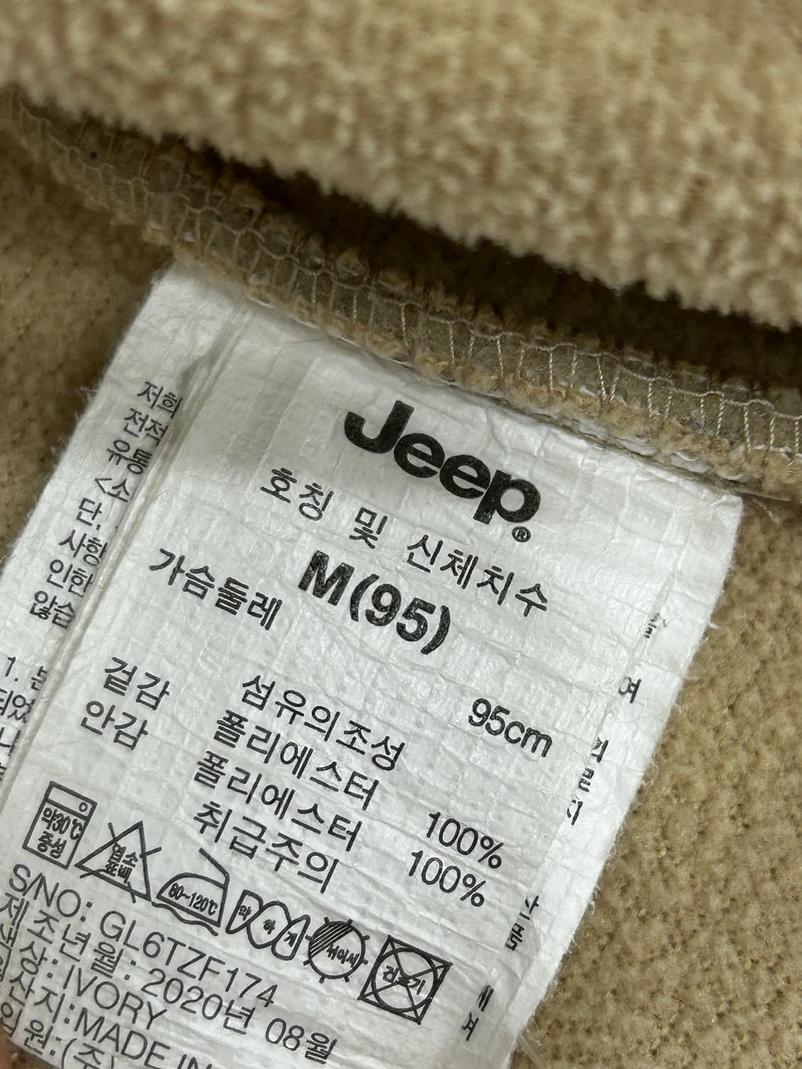 지프 Jeep 뽀글이 집업자켓 M 남녀공용 상품이미지6