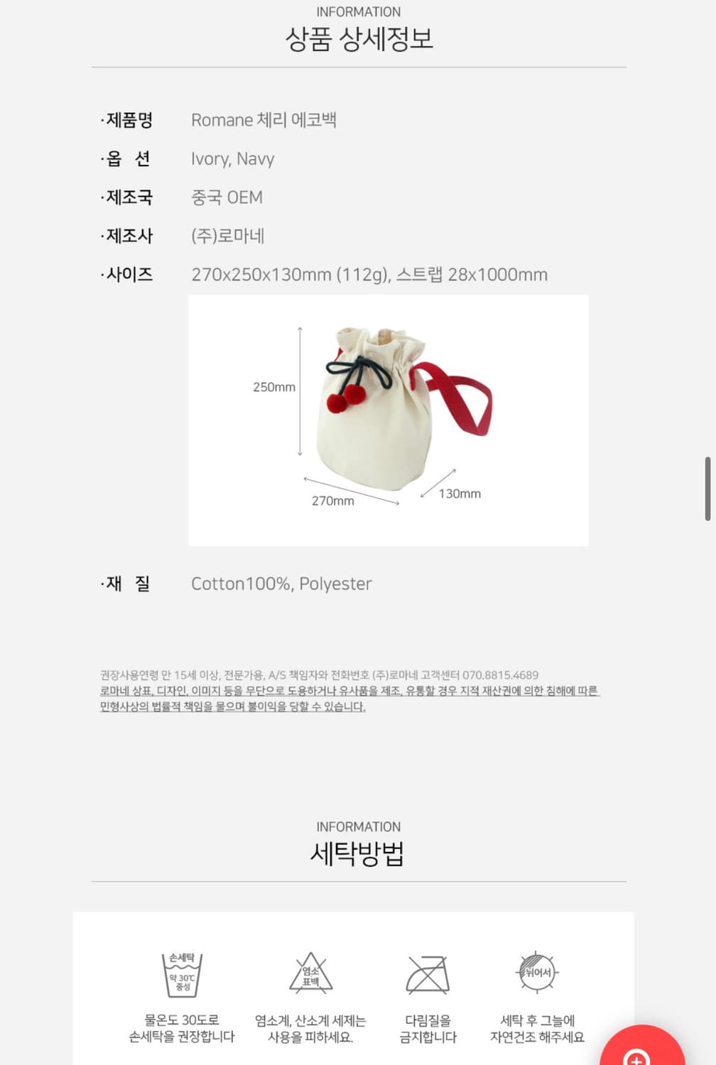 텐바이텐 체리 숄더백 상품이미지2
