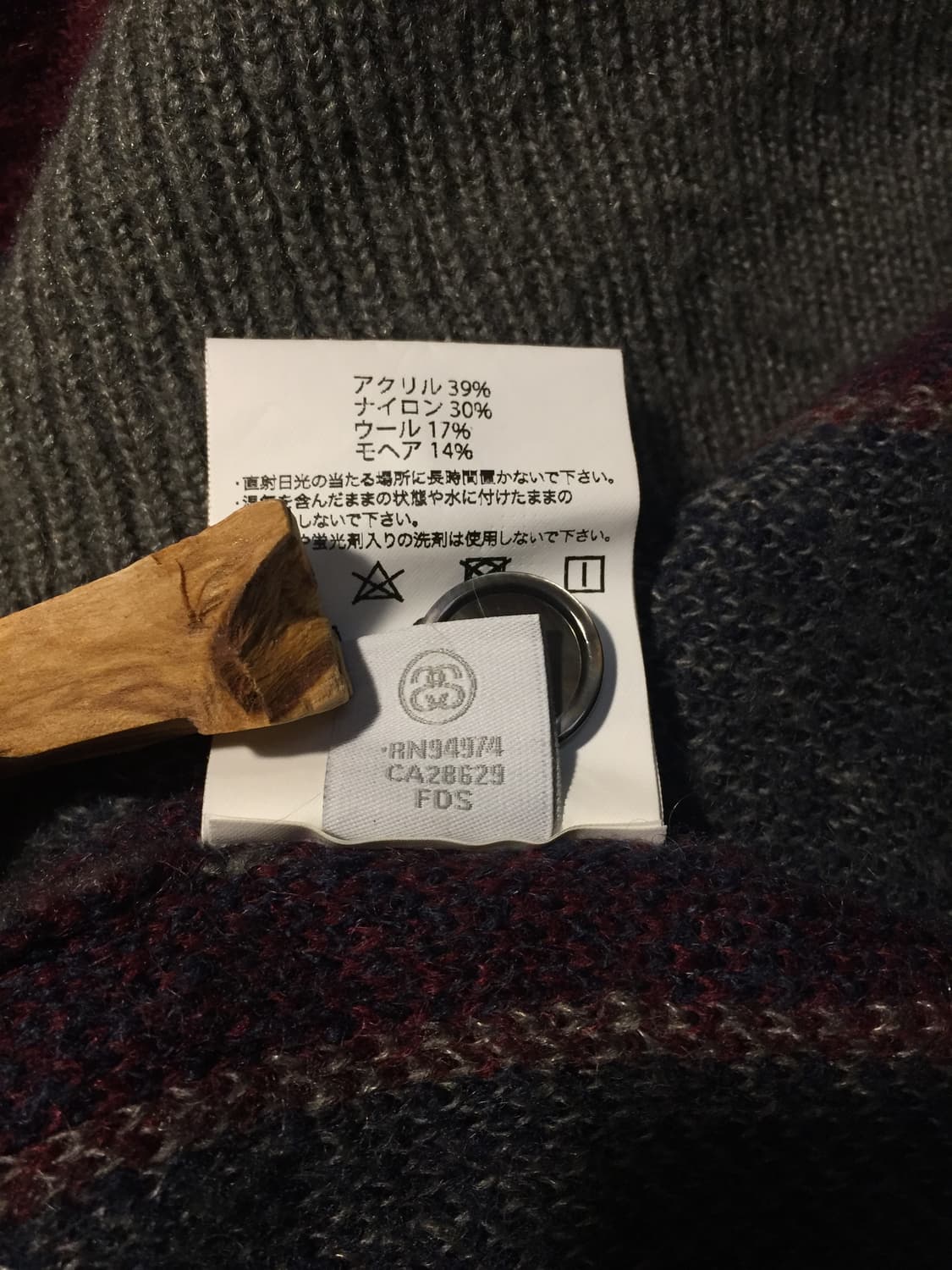 빈티지 스투시 모헤어 가디건 상품이미지7