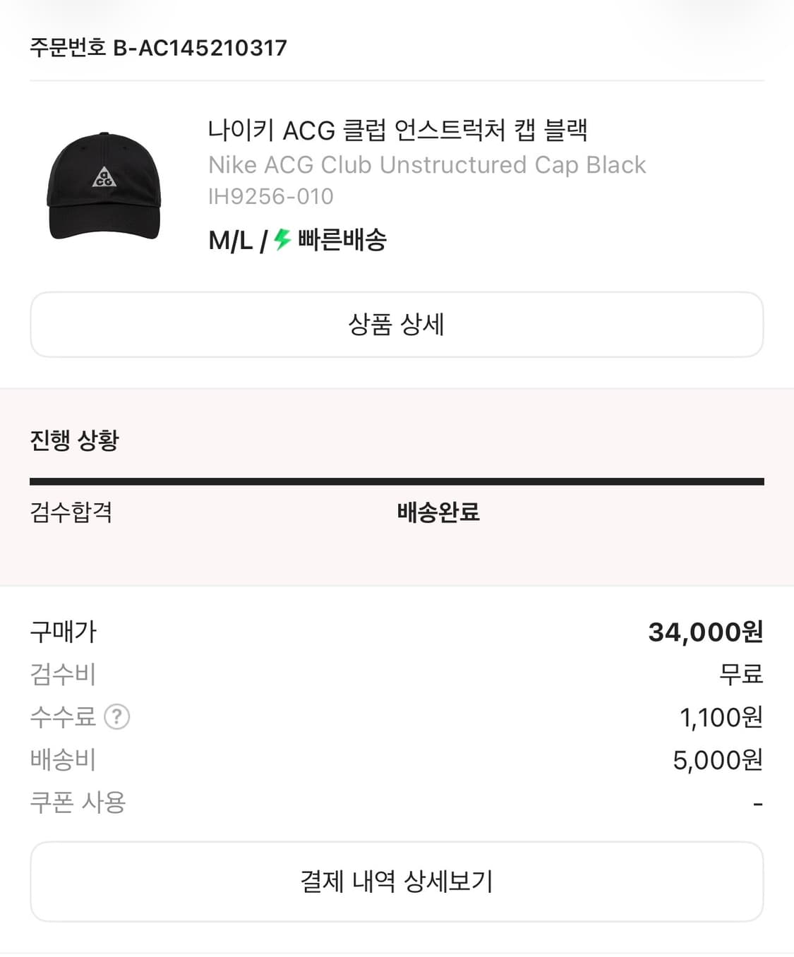나이키 ACG 클럽 언스트럭처 캡 블랙 m/l 시착 새상품 판매 상품이미지3